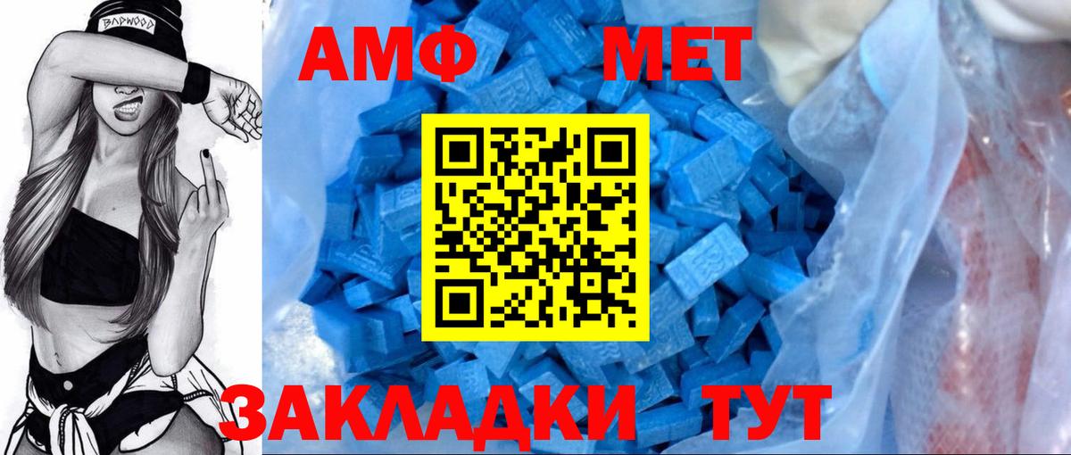 Амфетамин 98%  Вход с VPN  Амфетамин  Амфетамин  Воронеж 