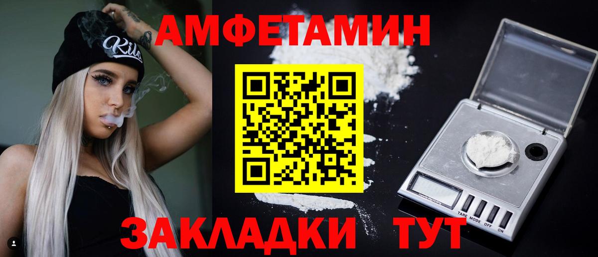 Амфетамин Розовый Воронеж