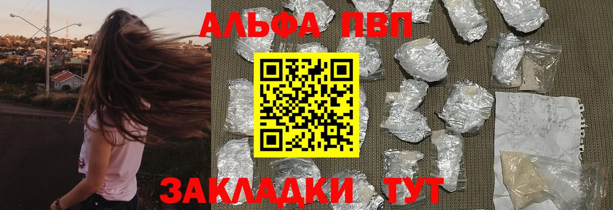 Alfa_PVP Crystall  A-PVP VHQ  A-PVP крисы CK  Alpha-PVP  Вход с VPN  Воронеж 