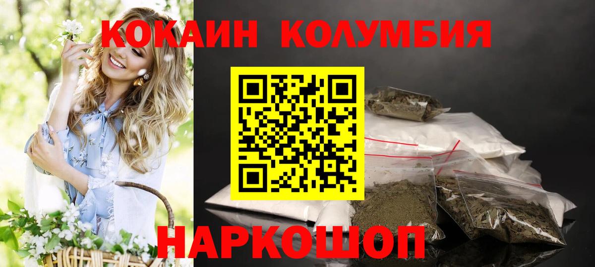 COCAIN Боливия Воронеж