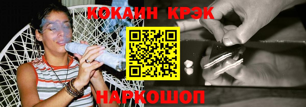 что такое наркотик  COCAIN Fish Scale  Вход с VPN  Воронеж  COCAIN Эквадор 