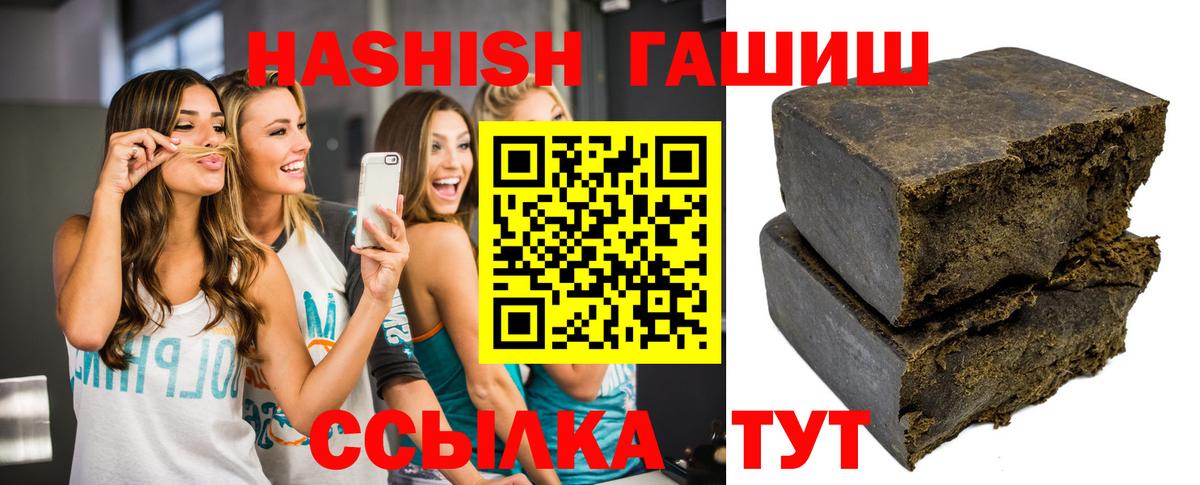 ГАШИШ  Гашиш индика сатива  Гашиш Cannabis  Вход с VPN  Воронеж 