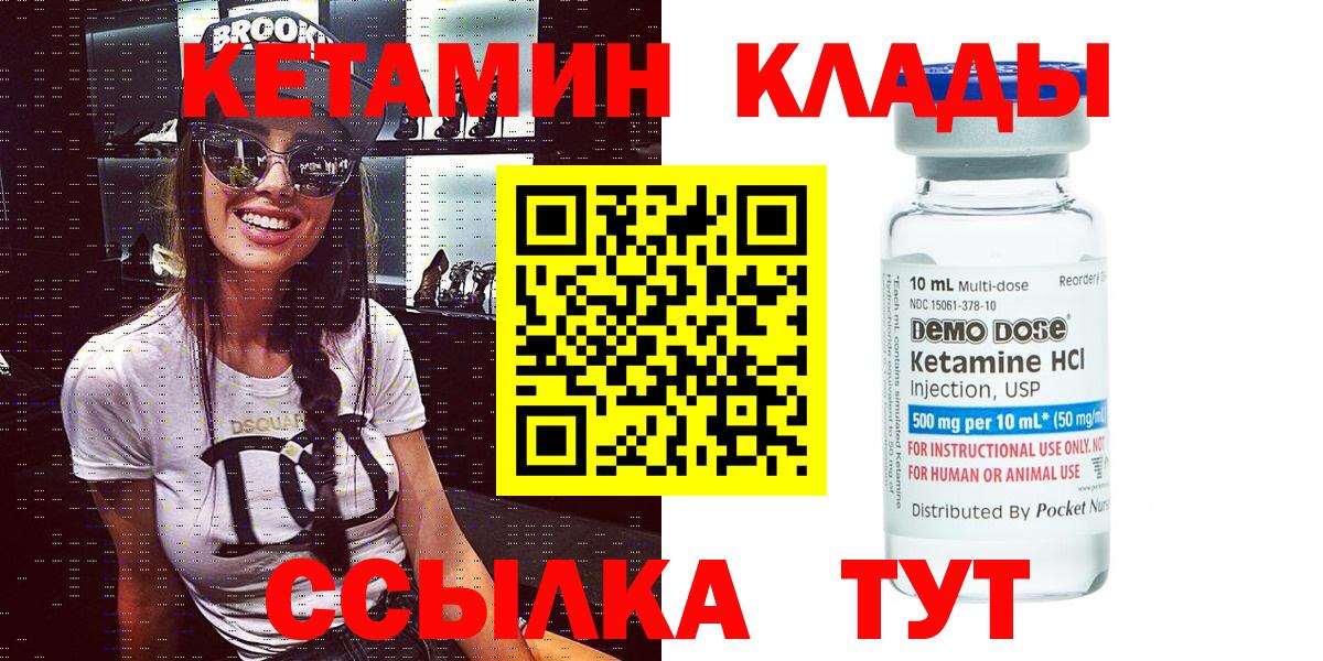 Воронеж  Кетамин VHQ  Кетамин VHQ  Вход с VPN 