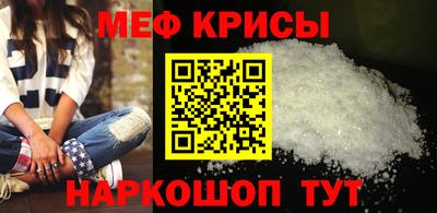 меф VHQ Аргун
