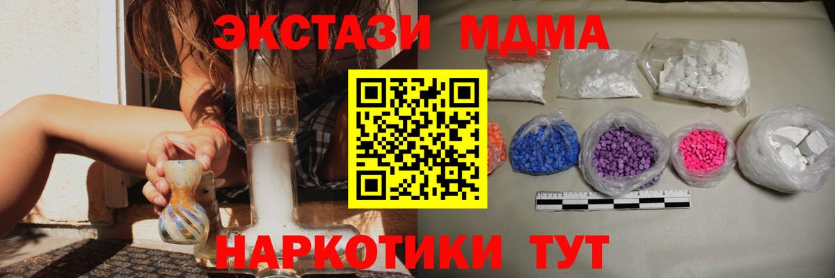 MDMA VHQ  МДМА  Воронеж  МДМА кристаллы  Вход с VPN 