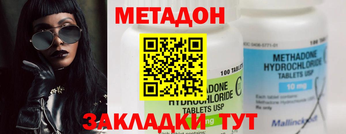 Воронеж  нарко площадка официальный сайт  Вход с VPN  Метадон methadone  МЕТАДОН кристалл 