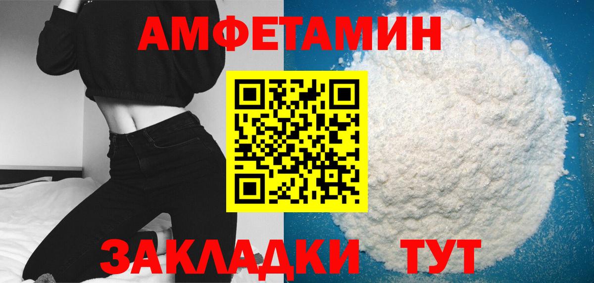 МЕТАМФЕТАМИН пудра Воронеж