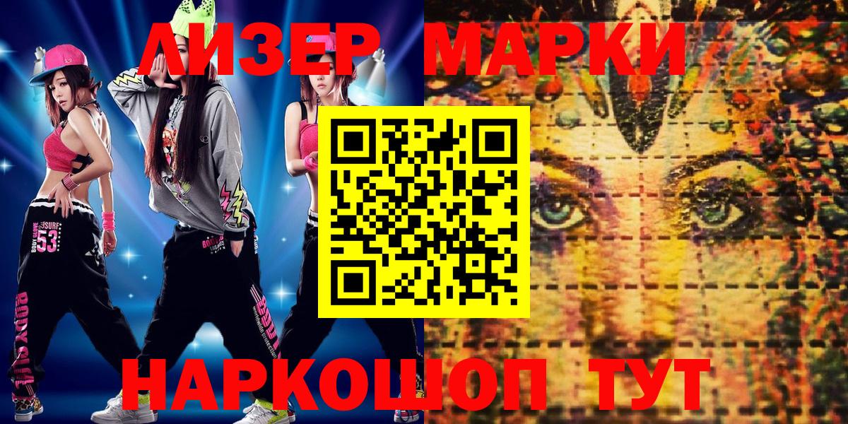 Марки NBOMe 1500мкг  Вход с VPN  Марки NBOMe  Воронеж 