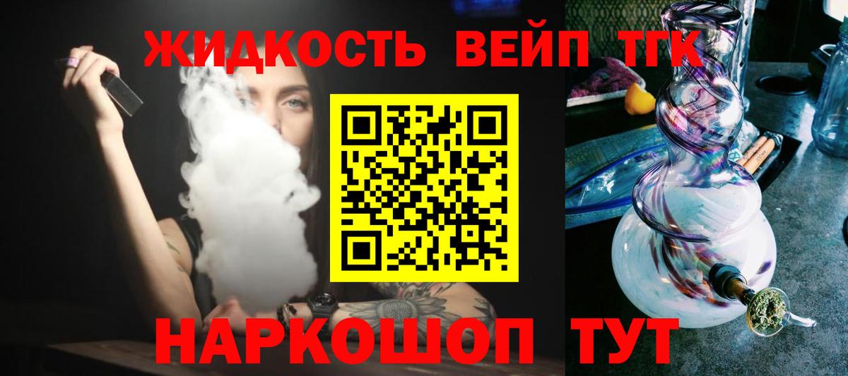 ТГК концентрат Воронеж