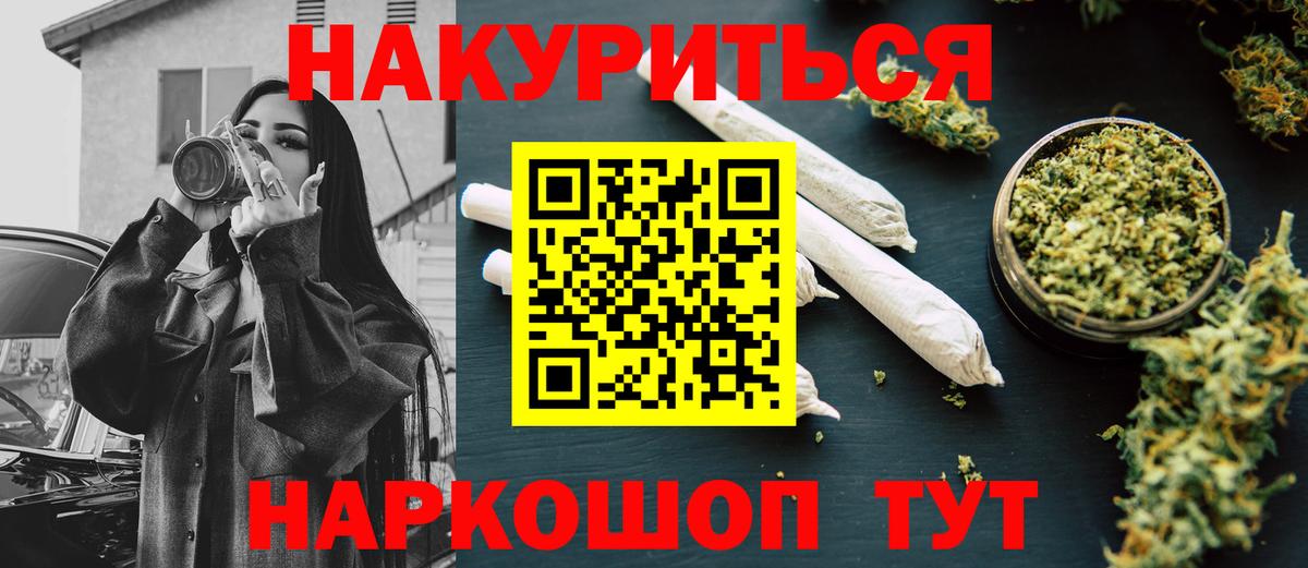 Канабис Amnesia Воронеж